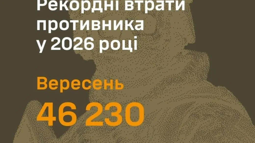 В Генштабе озвучили потери оккупантов за сентябрь