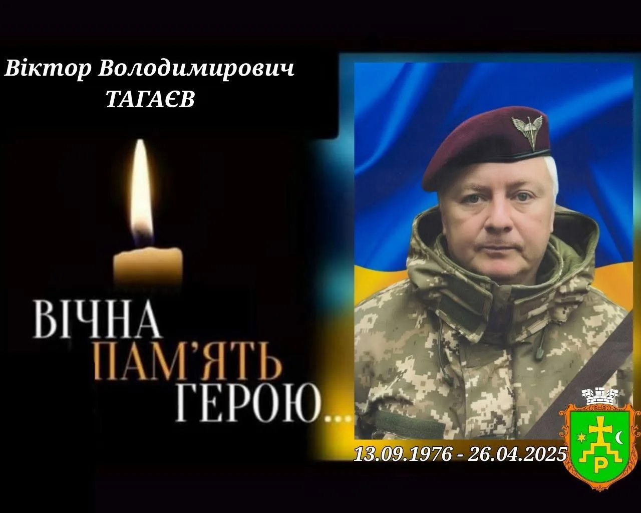 У Ромнах попрощаються із захисником Віктором Тагаєвим