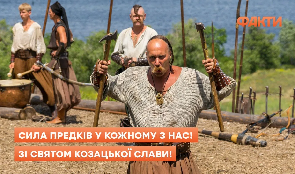 День українського козацтва - привітання