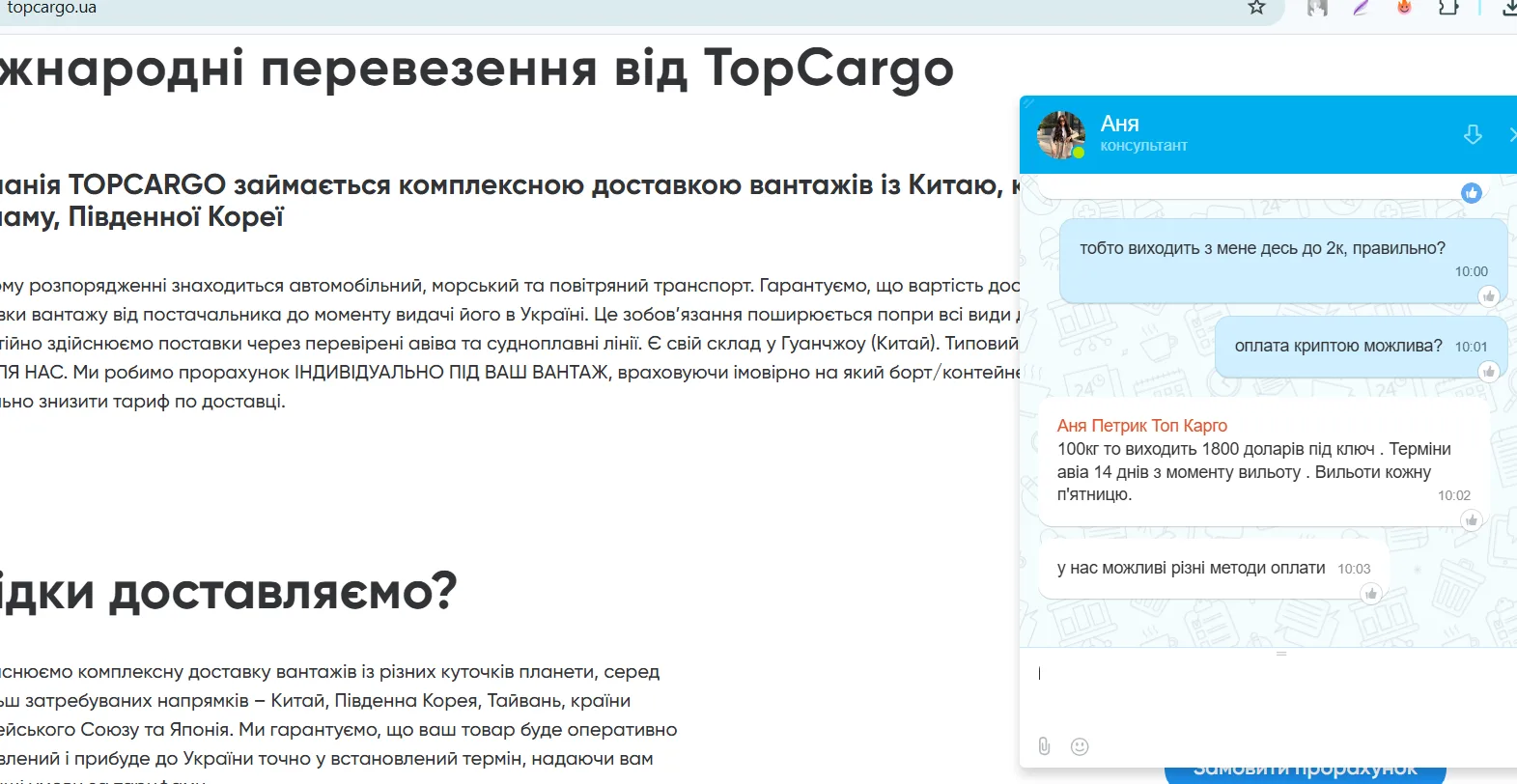 В Україну ''в чорну'' завезли товари на мільярди: OBOZ.UA поспілкувався з ''карго-компанією'', яка ввозить речі без рахунків і за крипту