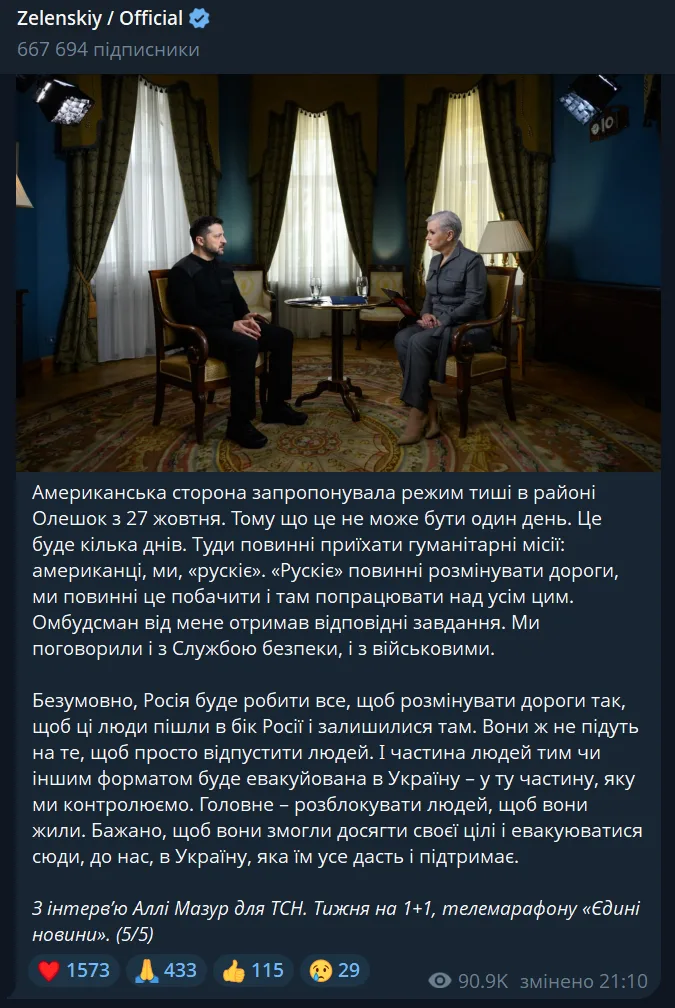 скрін