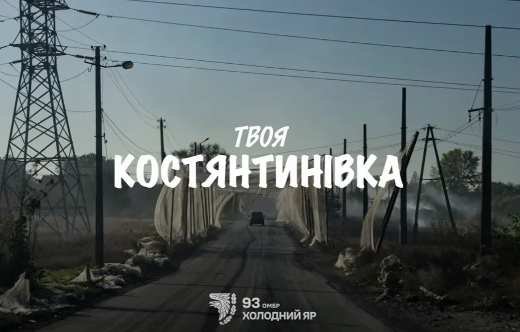 «Помстимось за тебе, рідна»: 93-тя бригада показала Костянтинівку до і після російського наступу