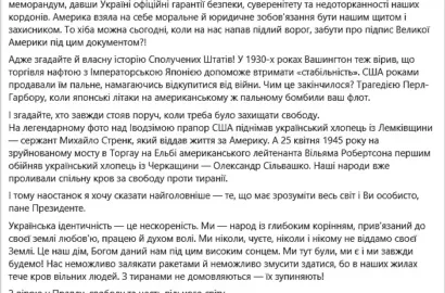 Віктор Ющенко звернувся до Дональда Трампа з відкритим листом щодо можливих домовленостей про торгівлю дизелем із Росією