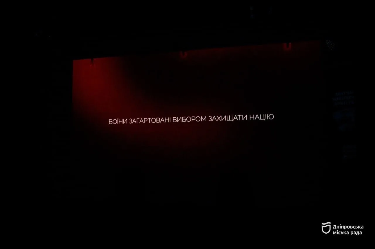 У Дніпрі відбувся Всеукраїнський круглий стіл про українську національну та громадянську ідентичність - 29.10.2026