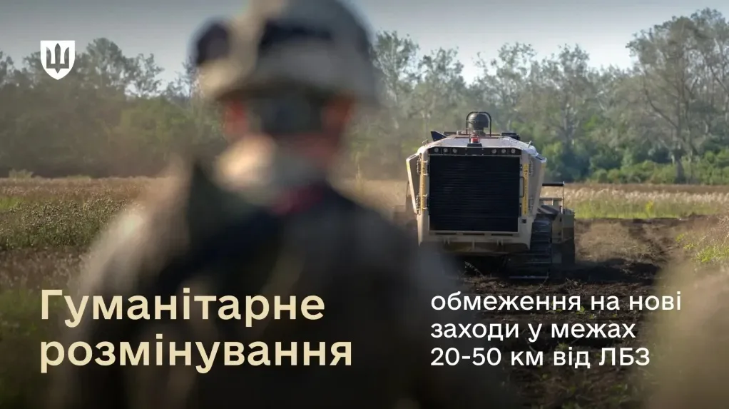 Через безпекові ризики обмежено планування нових заходів гуманітарного розмінування у 6 областях, зокрема на Миколаївщині