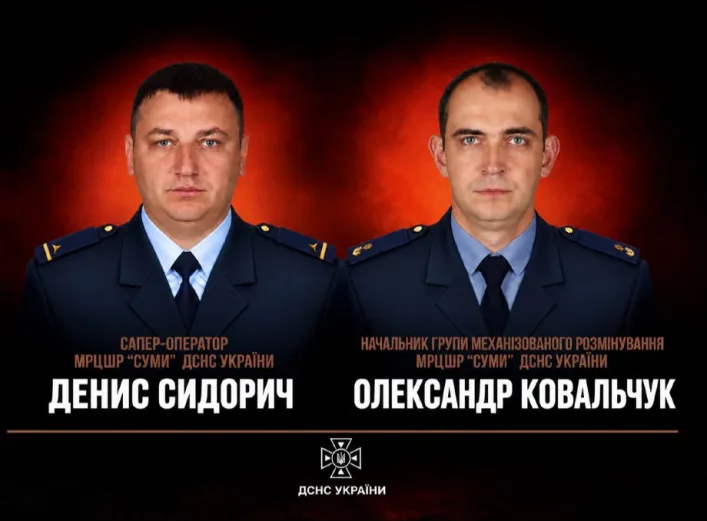 На Сумщині під час розмінування загинули двоє саперів ДСНС