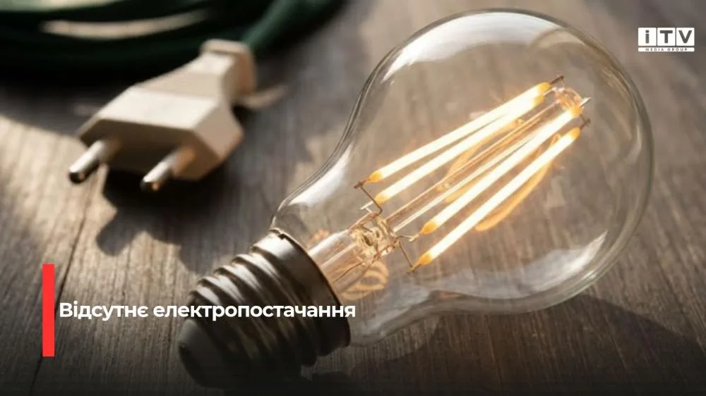 У Дубні тимчасово знеструмлять місто: коли не буде світла