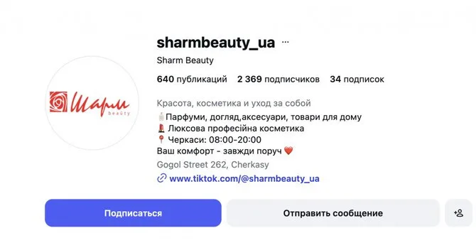 ШАРМ: полиция расследует уклонение от уплаты налогов на 37,1 млн грн