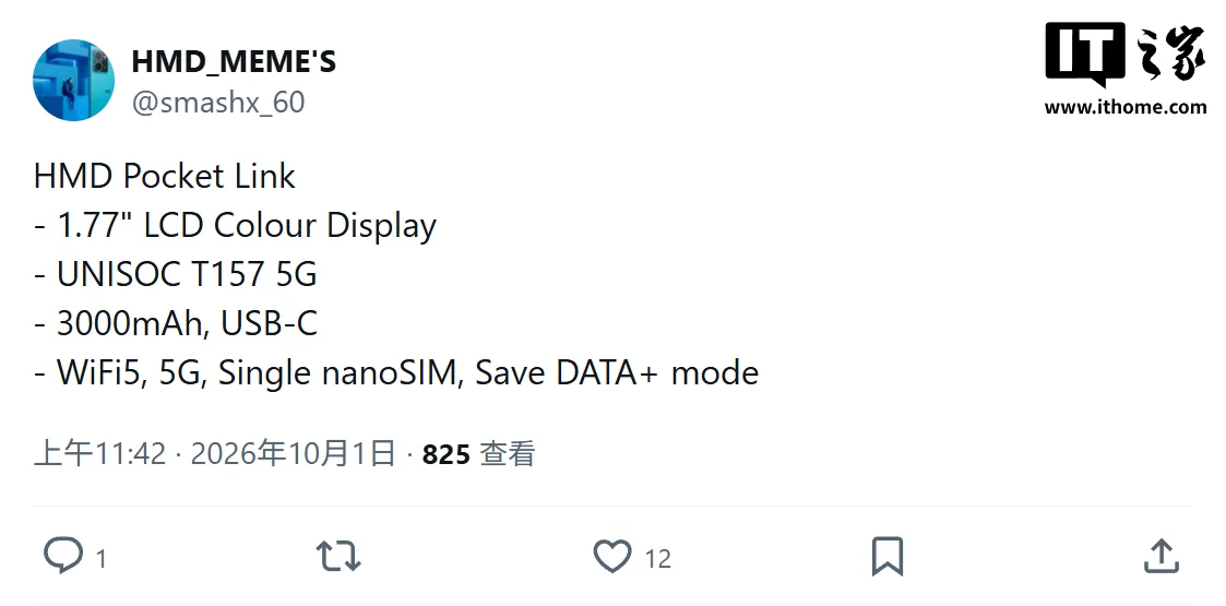 HMD Pocket Link: портативний 5G Wi-Fi роутер від Nokia