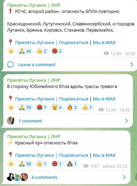 сообщения в луганских пабликах об атаке дронов