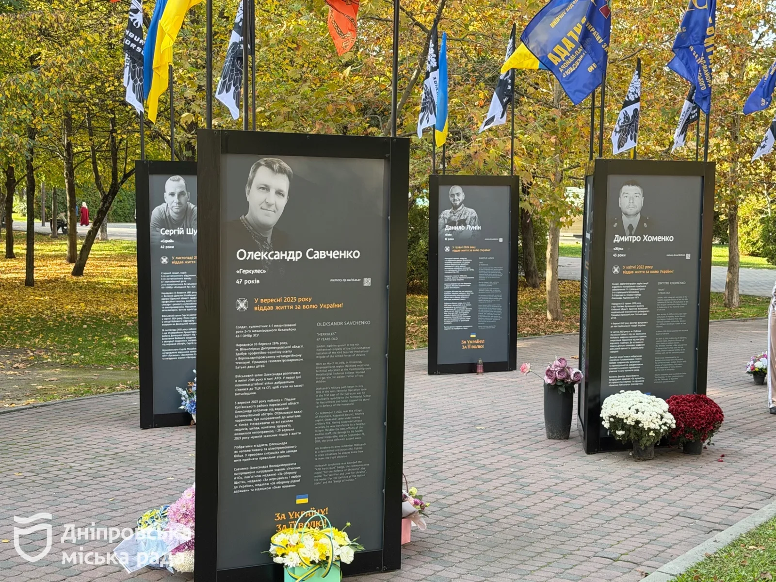 У Дніпрі відкрили нову частину проєкту «Історії Героїв»: вшанували пам’ять 45 полеглих захисників - 23.10.2026