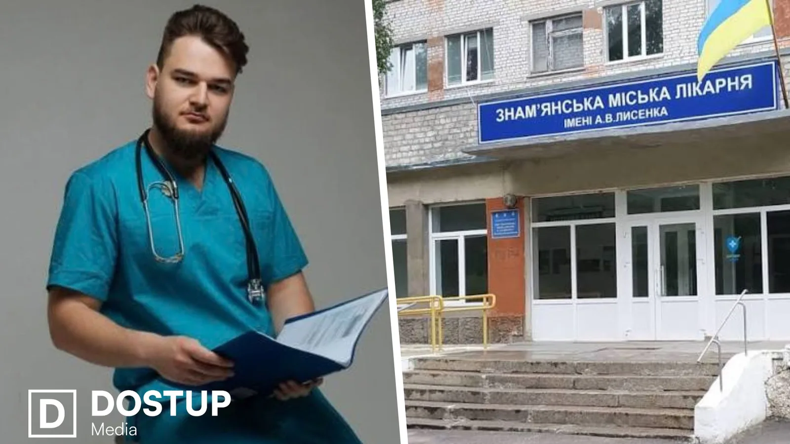 У лікарні на Кіровоградщині почав працювати чоловік, якого засудили за наругу над тілом померлої дівчини