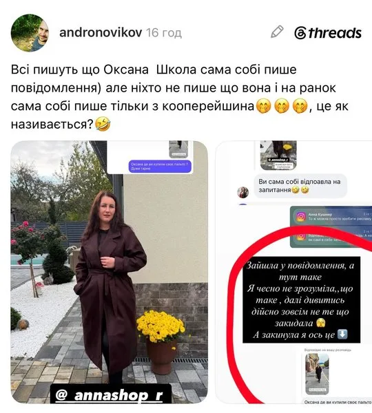 Оксана Школа рассмешила интернет