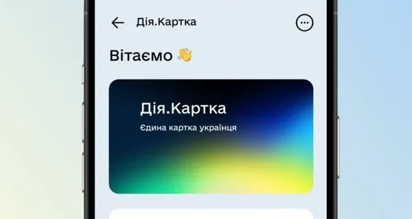 В "Дії" можно оформить пособие по беременности и выплаты на ребенка до года