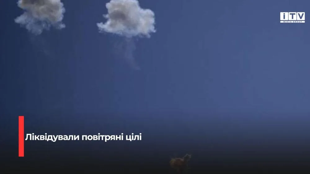 Над Рівненською, Волинською та Хмельницькою областями збили 5 реактивних БпЛА