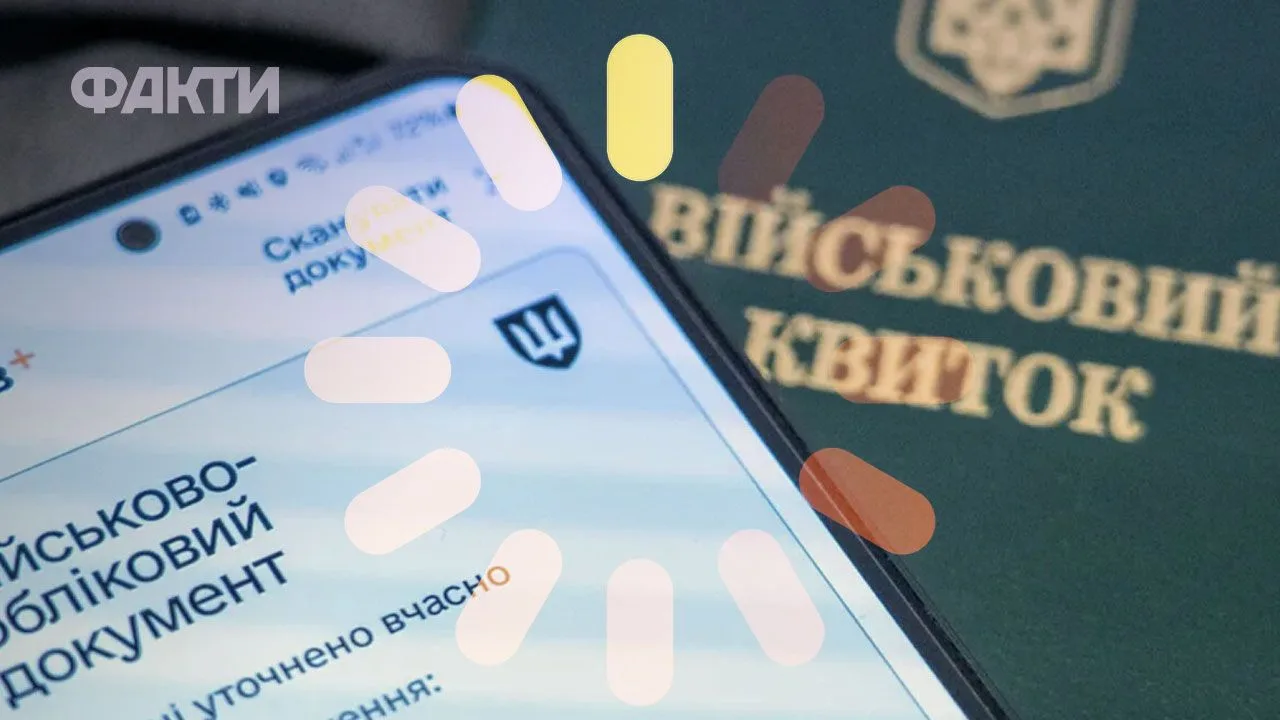 Повторне оновлення даних в Резерв+: кому потрібно уточнювати відомості повторне оновлення даних в Резерв+