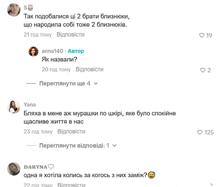 Реакция сети на братьев Борисенко