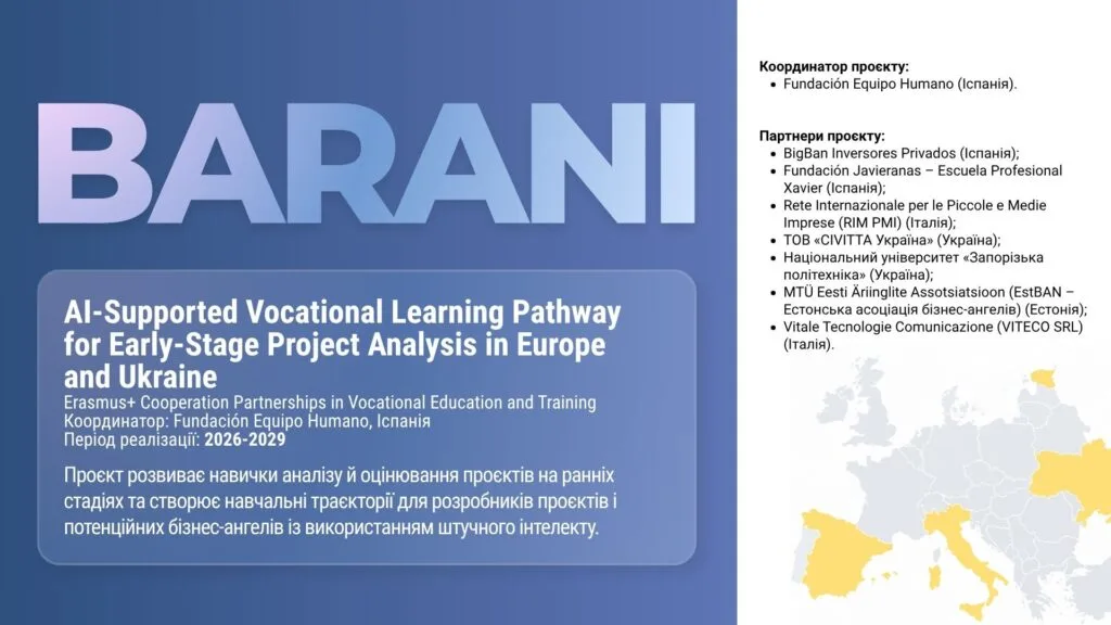 Запорізька політехніка, проєкт BARANI в межах Erasmus+