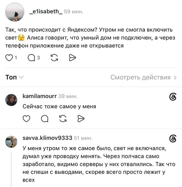 Сбой в работе Ядекса