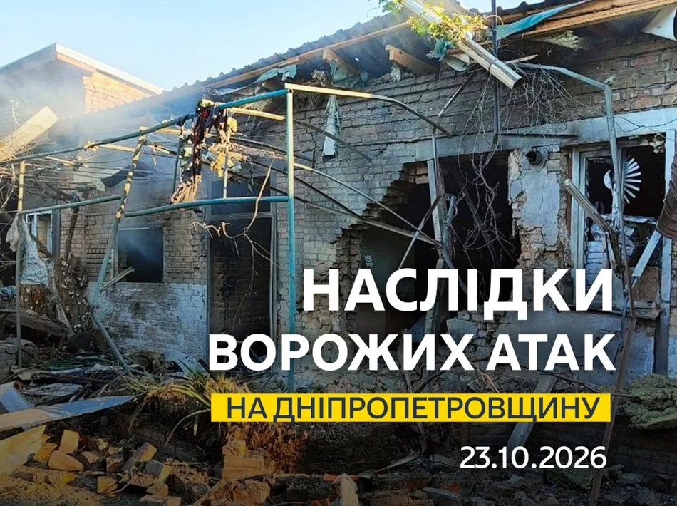Ворог атакував чотири райони Дніпропетровщини: двоє поранених