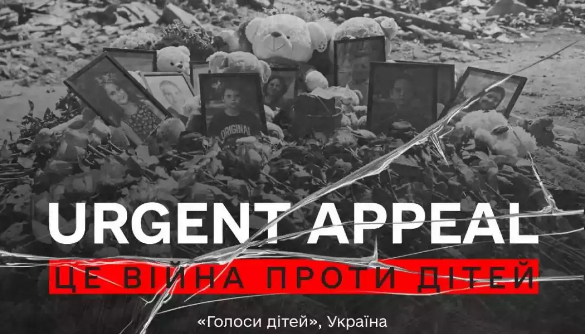 Фонд «Голоси дітей» звернувся до ООН і держав-партнерів через загибель українських дітей від російських атак