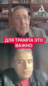 ⚡️Украина должна ПОДЫГРАТЬ Трампу! Вот как строить отношения с США #трамп #тузов #shorts