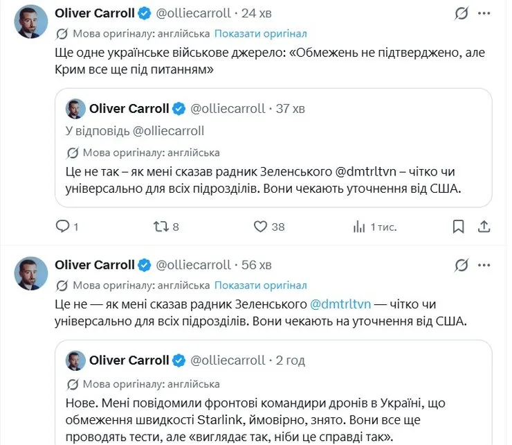 скрин сообщения Оливера Кэрола о работе терминалов Starlink 22 октября