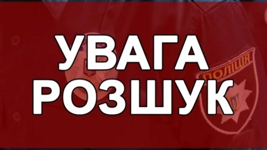 У Білгороді-Дністровському розшукується неповнолітня Любов Джосан