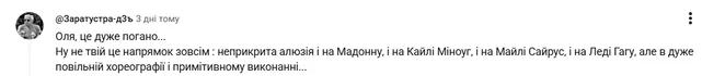 Реакция сети на новый клип Поляковой