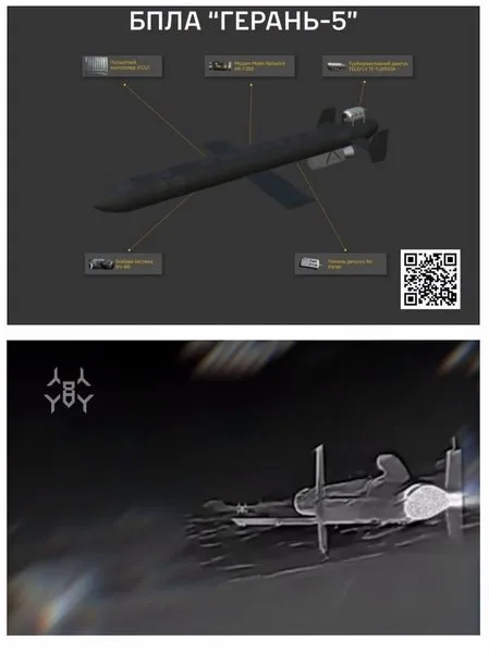 Почему россияне спешат изменить конструкцию дрона "Герань-5"