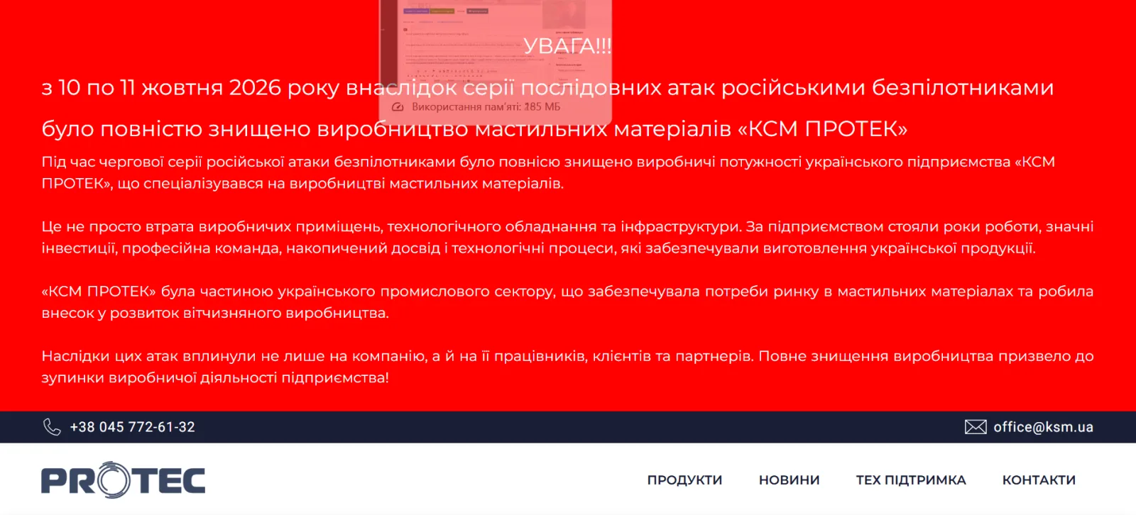 скрін