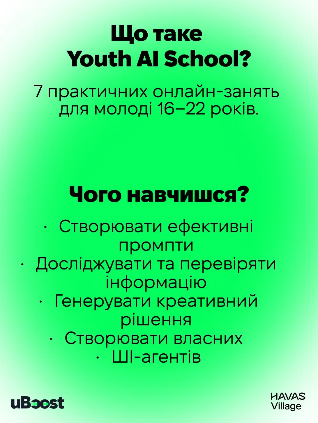 Чого навчатимуть у Youth AI School