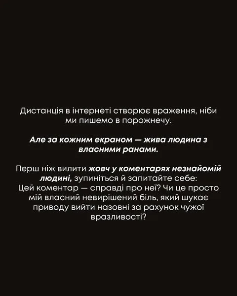 Шоптенко "набросилась" на хейтеров Федишина