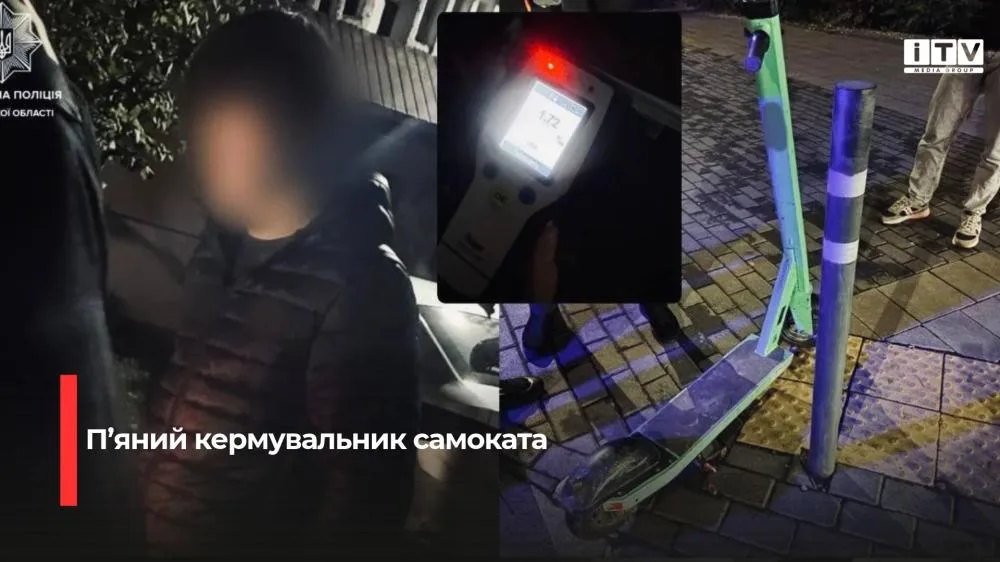 Їхав посеред дороги: у Рівному патрульні зупинили п`яного 17-річного кермувальника самоката