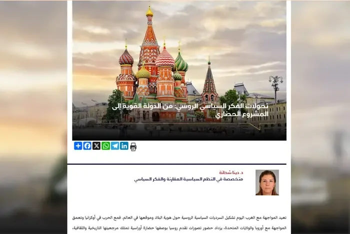 The transformation of a «strong state» into a «civilization-state»: Egypt's view on the Russian war in Ukraine
