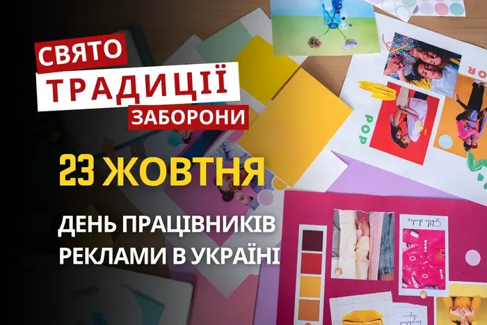 23 жовтня: яке сьогодні свято, традиції та заборони