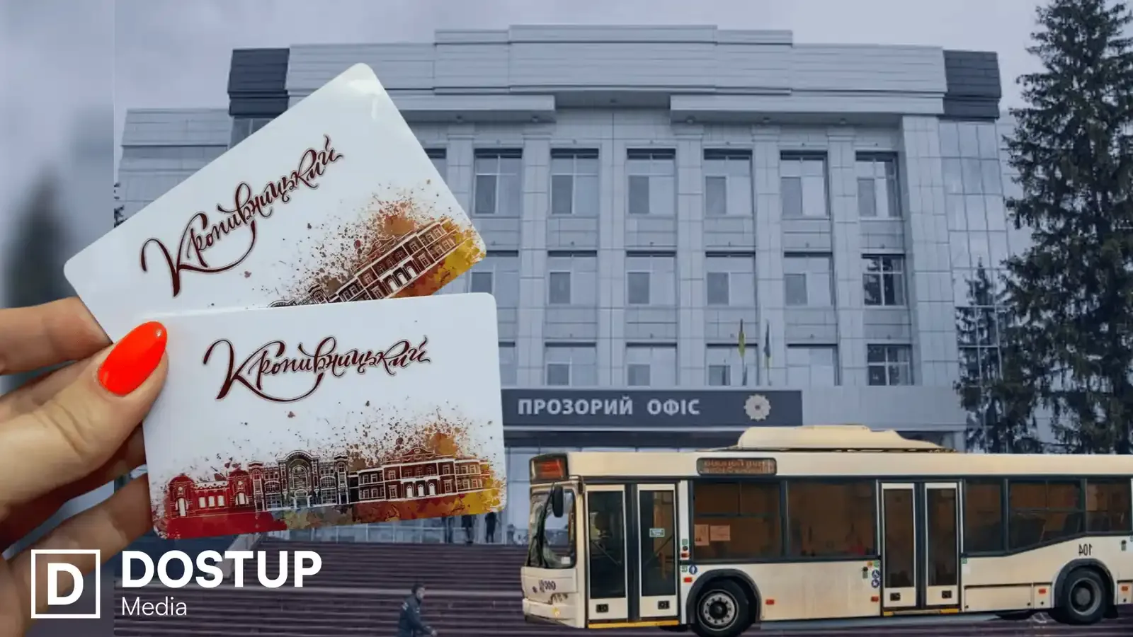 Майже 11 тисяч карток для пільгового проїзду в транспорті видали у Кропивницькому