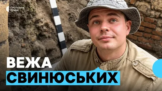 Вежа Свинюських у Луцьку приховувала галерею та тисячі історичних знахідок (фото, відео)