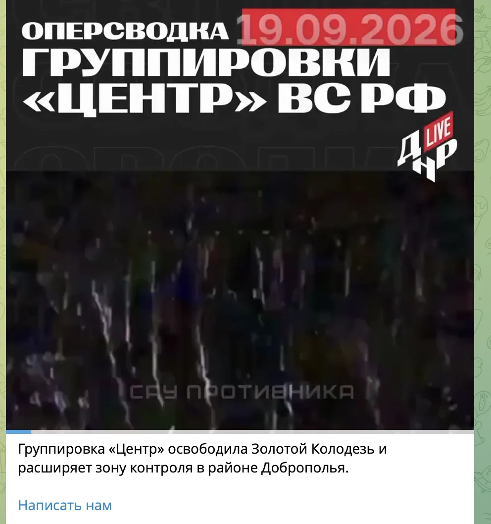 Приклад матеріалу з фейком в окупаційному Telegram-каналі. Скриншот Вільного Радіо з “ЧП Донецк”