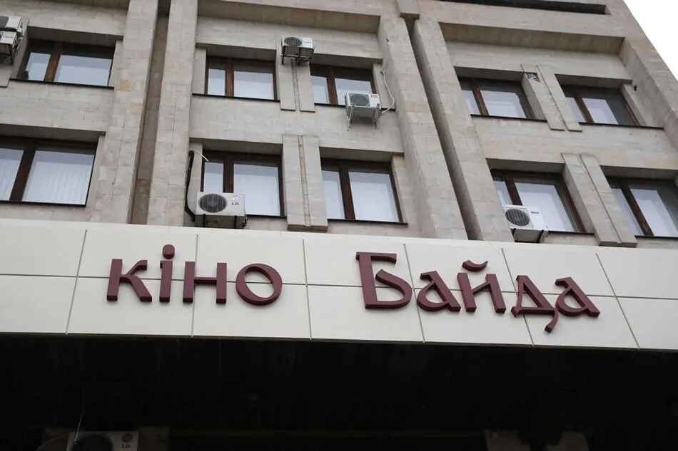Кінотеатр «Байда» Запоріжжя
