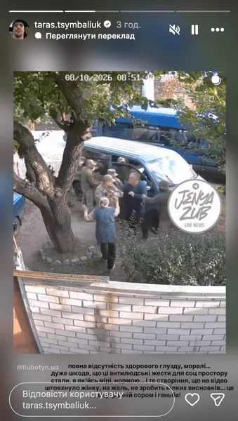 Тарас Цимбалюк тцк
