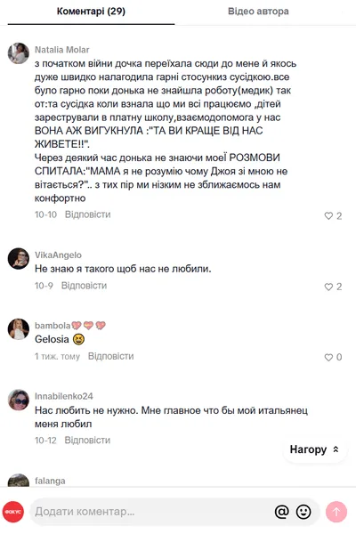 Комментарии