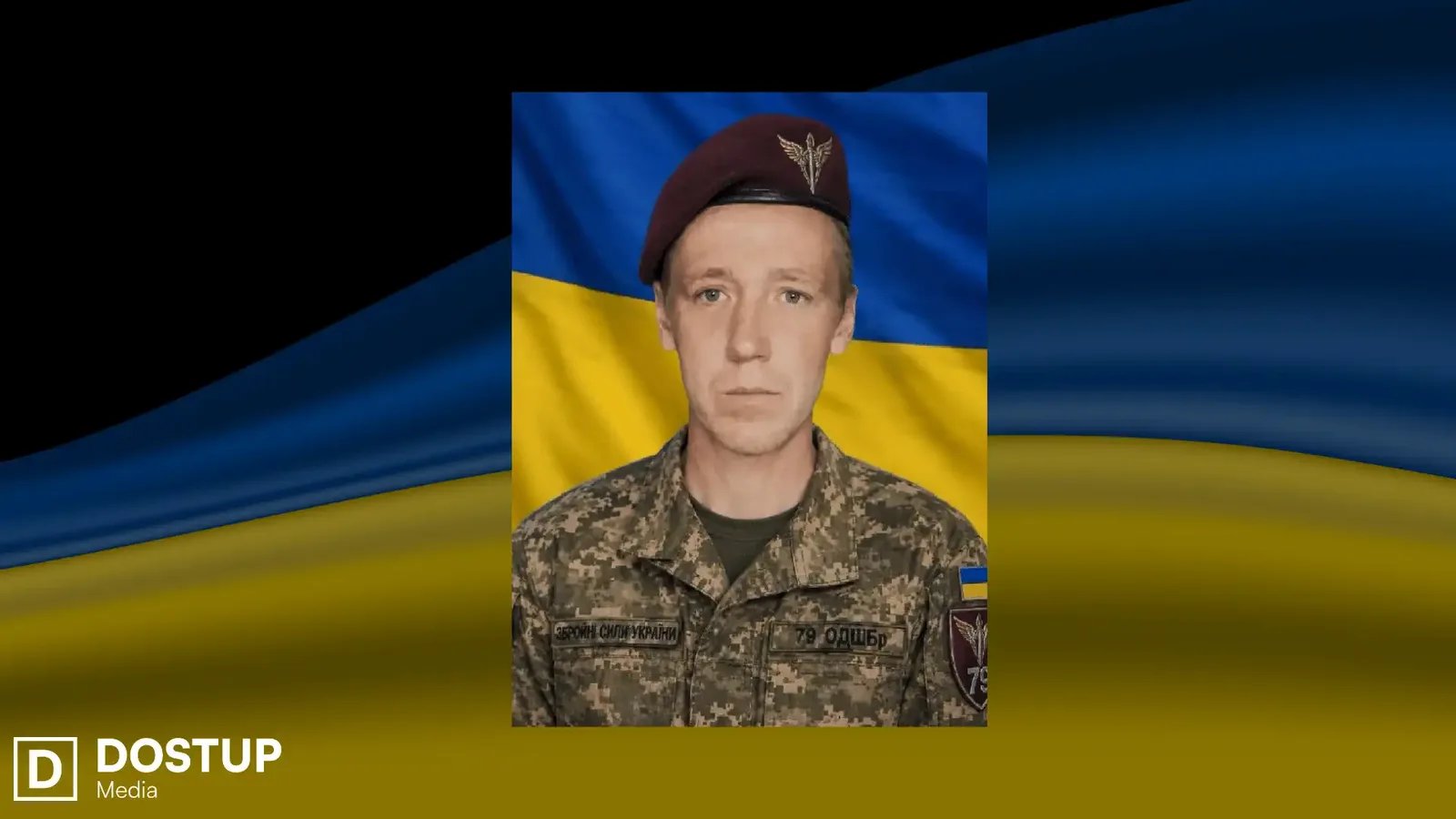 Oлег Гудзенкo загинув