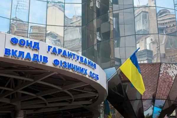 Фонд гарантування вкладів виставить на продаж активи п’яти банків на 150,8 млн грн