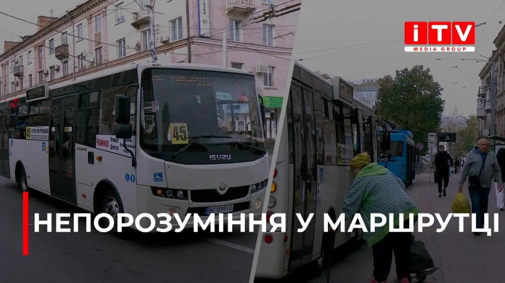 Дитину з інвалідністю висадили з маршрутки у Рівному: у міському управлінні пояснили ситуацію (ВІДЕО)