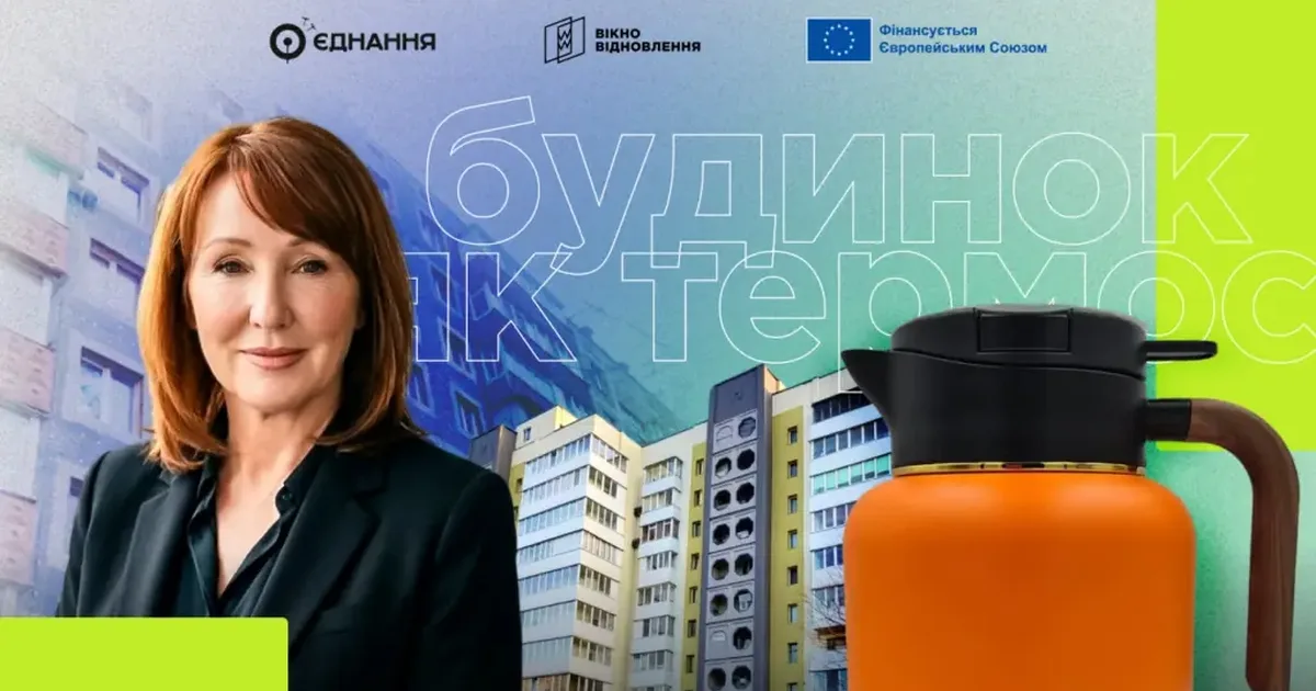 Будинок як термос: як якісно провести утеплення в приватній оселі, багатоповерхівці та на рівні громади