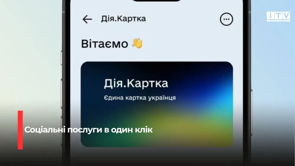 Соціальні виплати на дитину та у зв’язку з вагітністю відтепер можна оформити в Дії