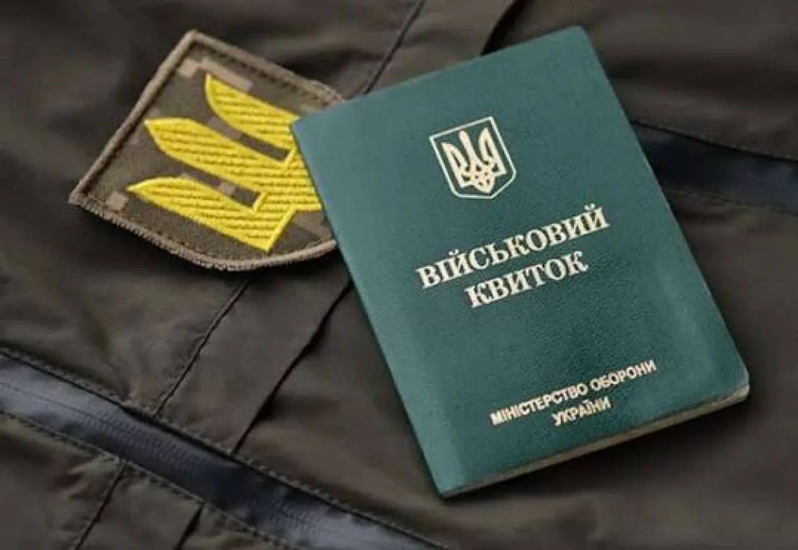 Уряд створив Координаційний центр з організації бронювання військовозобовʼязаних