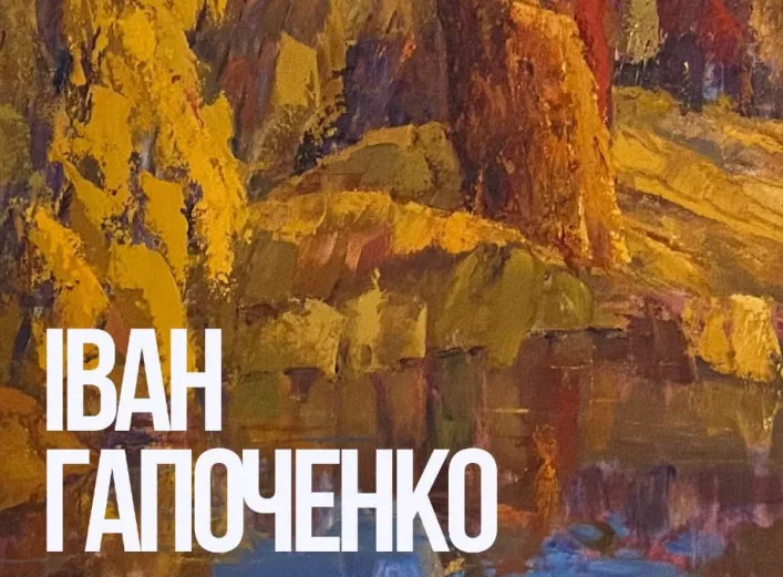 Осінні пейзажі та села, що зникають: в Івано-Франківську показують роботи художника із Сум
