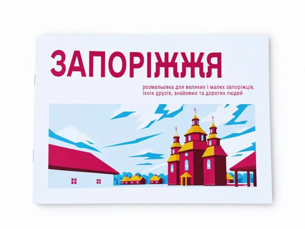 Під час роботи над виданням Євгенія самостійно добирала світлини та допрацьовувала майбутні ілюстрації.